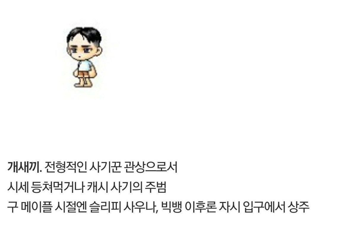 ㄹㅇ어렸을적 공감가는 메이플스토리 관상학.....jpg | 인스티즈