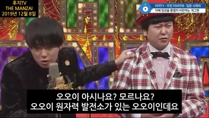 아베를 비판하는 일본 개그맨 | 인스티즈