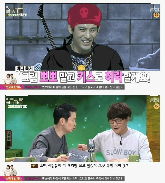 남의 눈을 지나치게 의식하는 남친 (마녀사냥) | 인스티즈