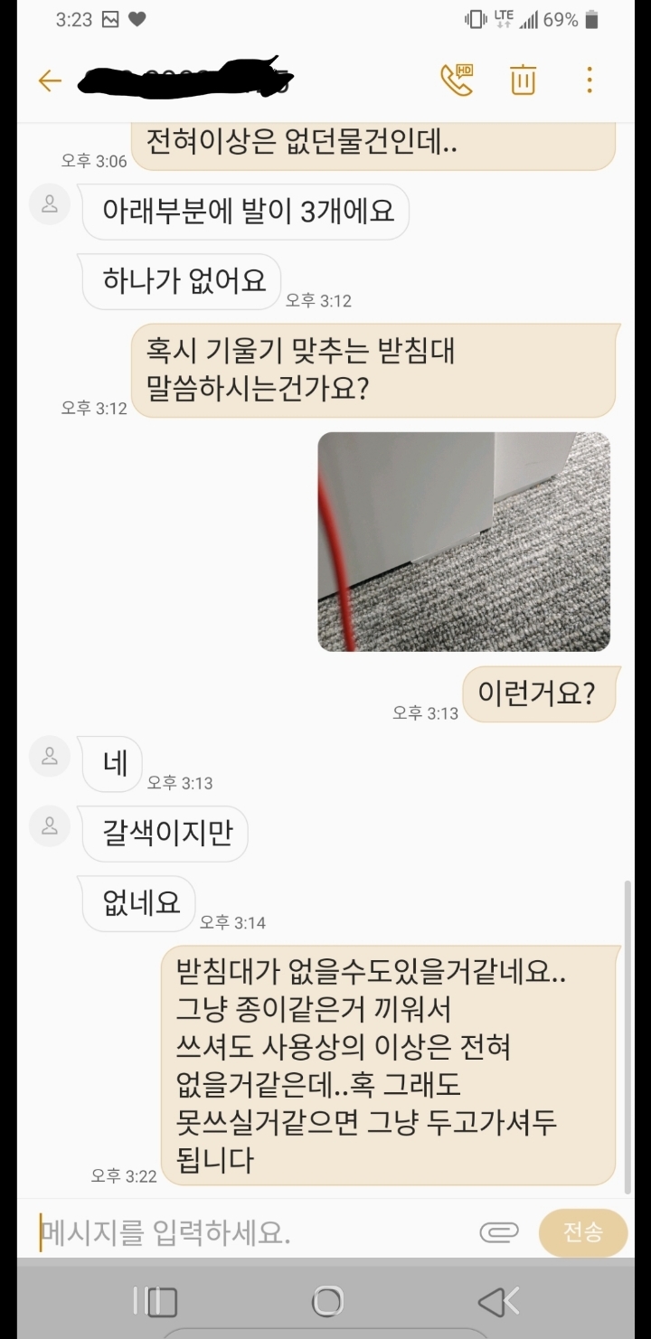 중고나라 무료나눔 후기 * ^^ * | 인스티즈