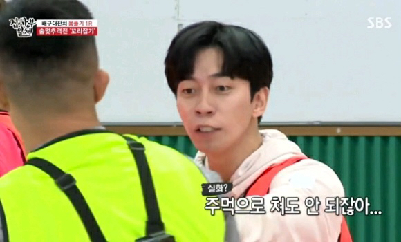 꼬리잡기 게임하다가 김동현 때문에 빡친 식빵 누나.jpgif | 인스티즈