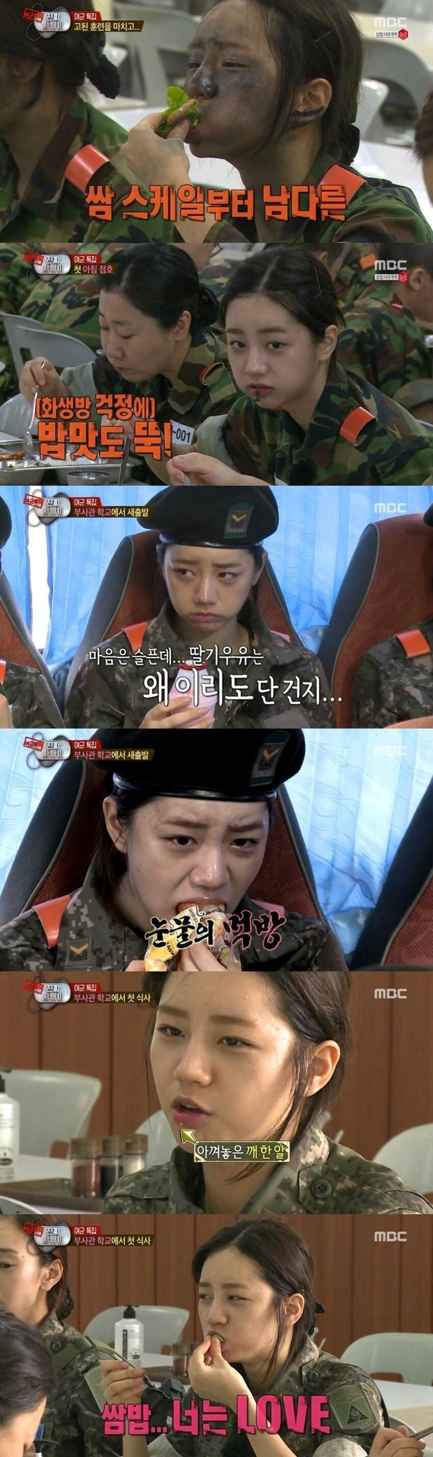 걸스데이 혜리가 진짜사나이에서 뜬 이유.jpg | 인스티즈