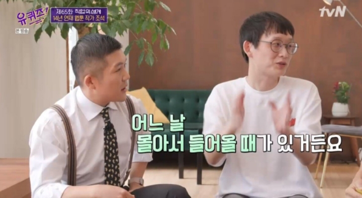 조석이 밝히는 한 달 최고 수입 | 인스티즈