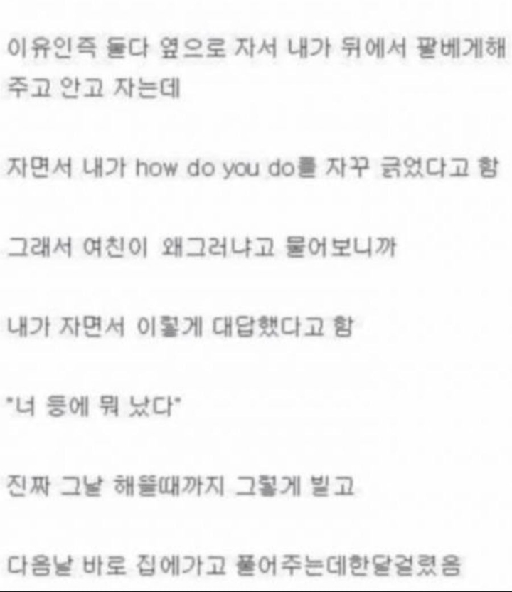 자다가 여친한테 뺨 맞은 남자 | 인스티즈
