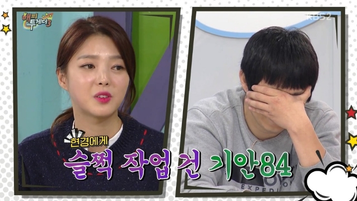 방송중에 엄현경한테 진지하게 들이대는 기안84 (feat.박나래) | 인스티즈