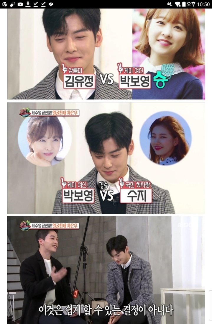 차은우가 같이 연기하고 싶다는 여자연예인 2명 | 인스티즈