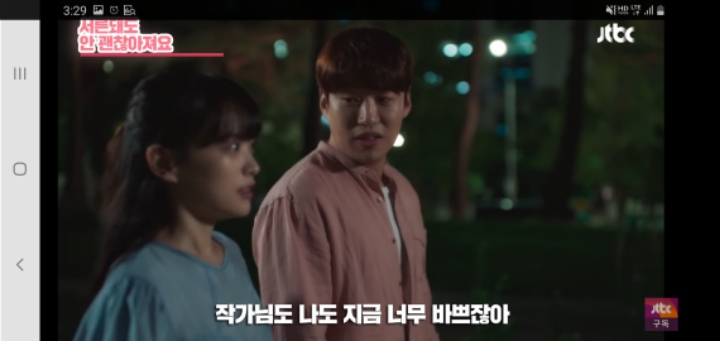 여자친구가 남자친구에게 화났을때 대처(ft.멜로가 체질) | 인스티즈