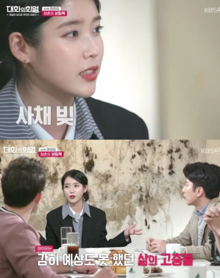 아이유에게 SNS로 돈을 구걸하는 사람들..jpg | 인스티즈