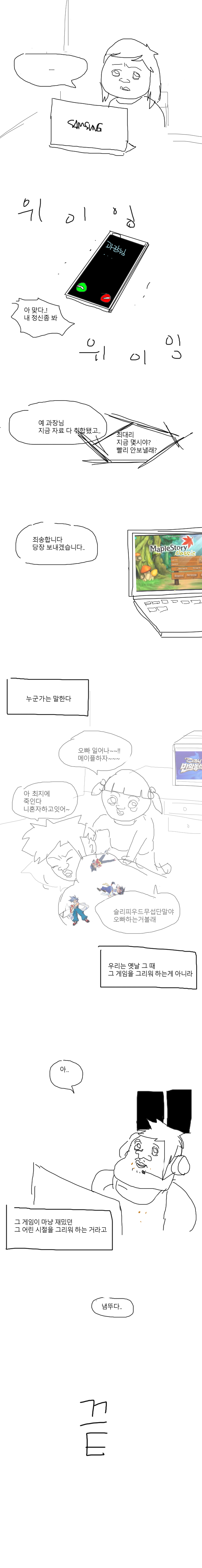 증조할배의 클래식 만화.manhwa | 인스티즈