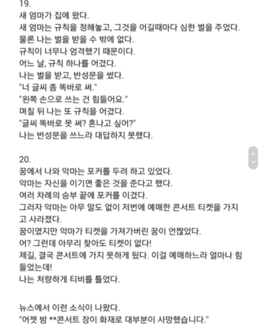 고전 이해하면 무서운 이야기 + 해석 | 인스티즈