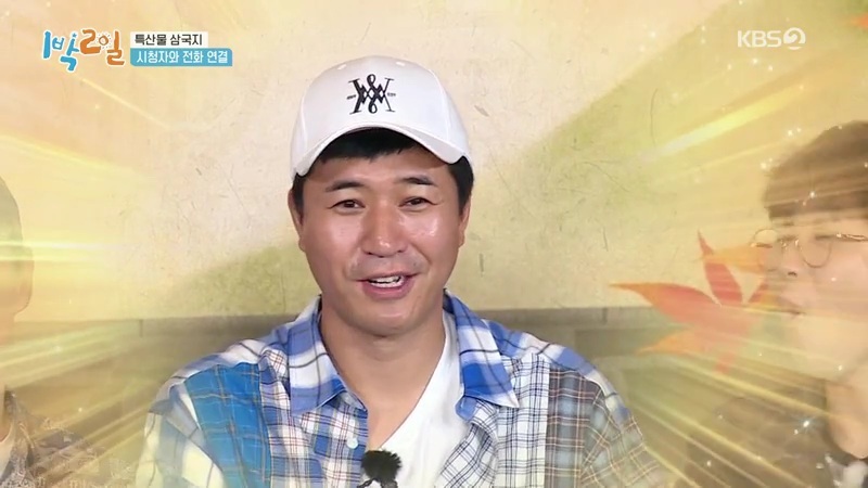 이1박2일 시청자와 통화하는 김종민시각 팀 | 인스티즈