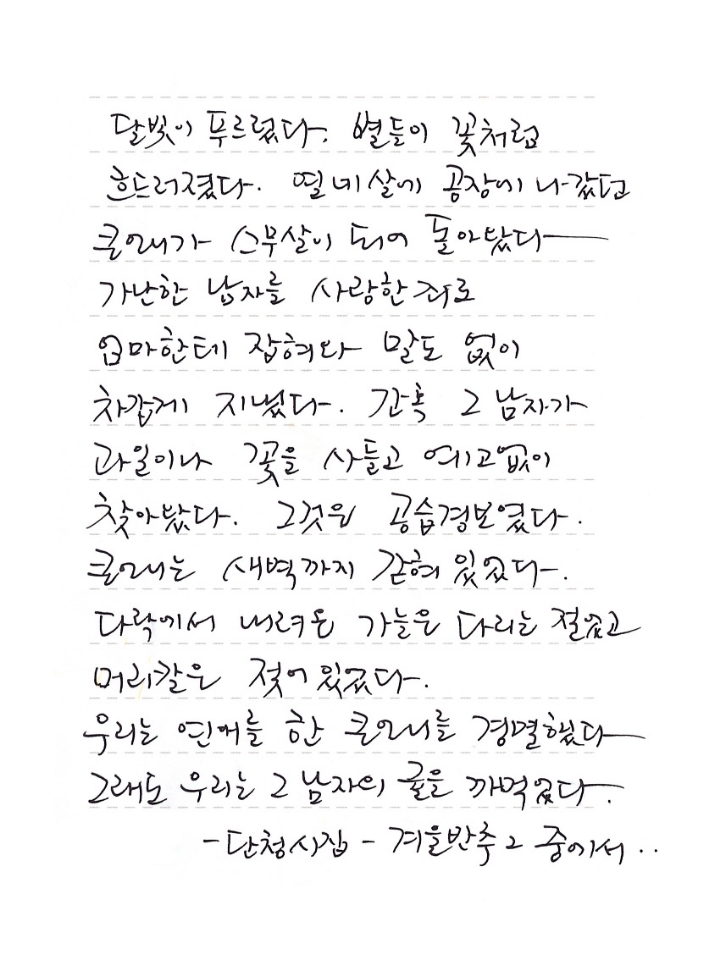 교보문고 손글씨대회 수상작 | 인스티즈