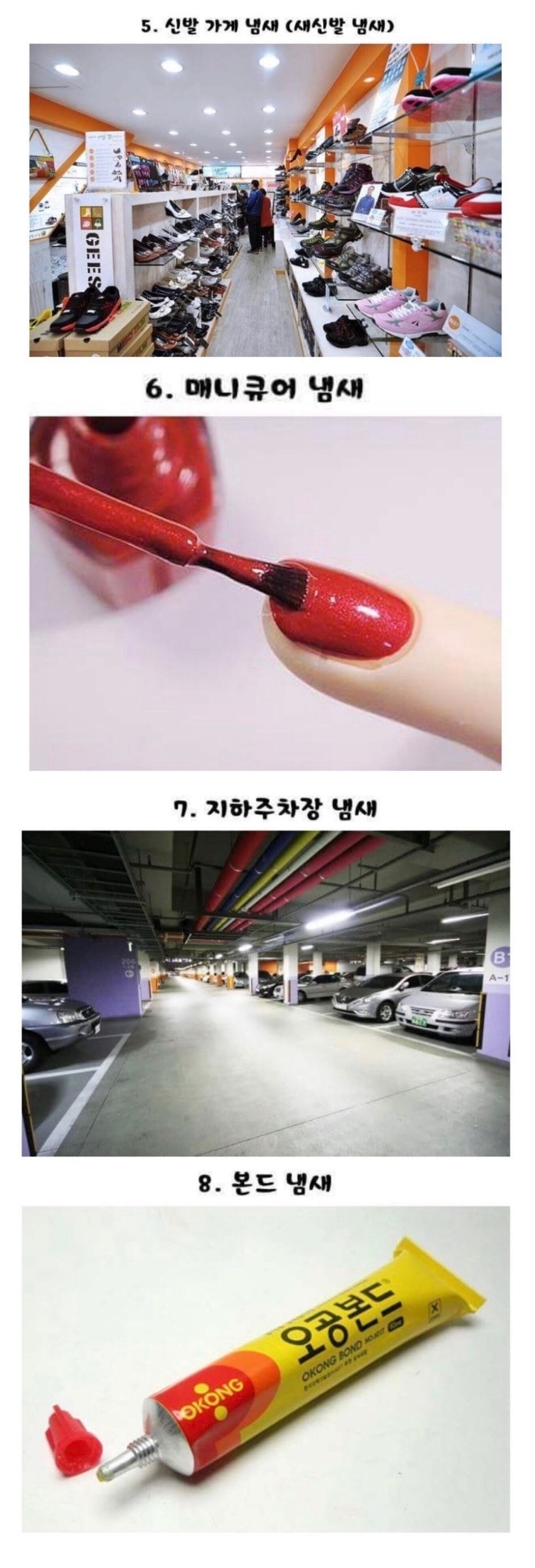 불호 냄새.JPG | 인스티즈