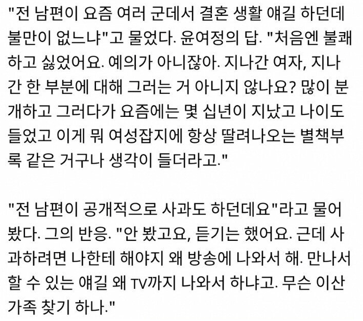 조영남한테 팩폭하는 윤여정 | 인스티즈