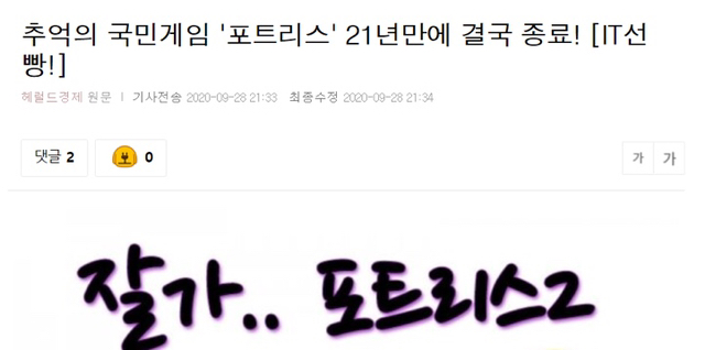 포트리스2 21년만에 서비스 종료 | 인스티즈