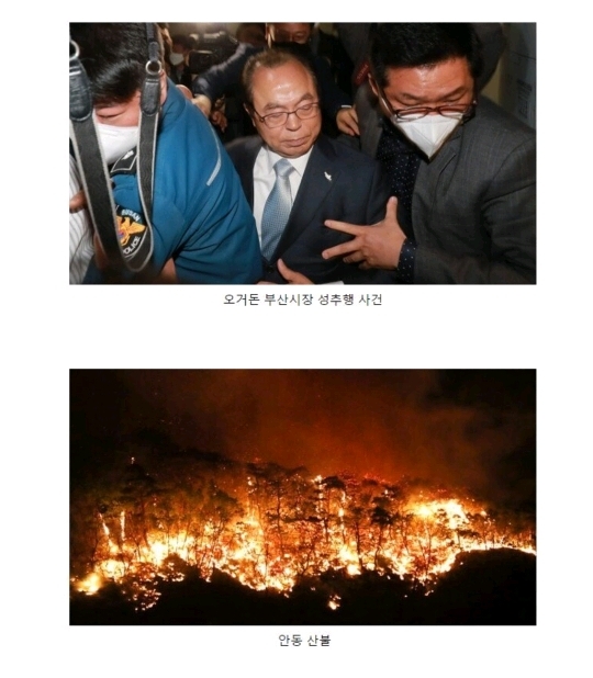 2020년 일어난 사건사고 | 인스티즈