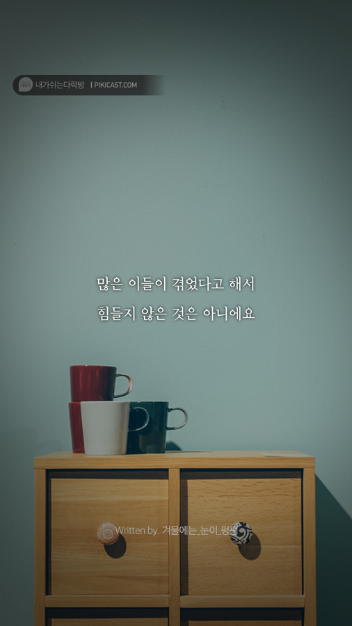 자신을 더 사랑하고싶은 당신이 읽어야할 글 | 인스티즈