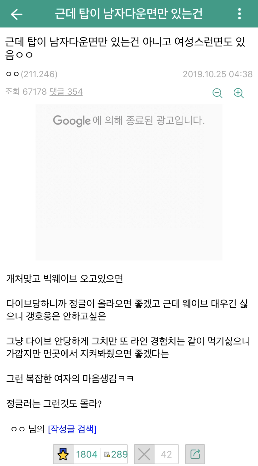 근데 탑이 남자다운 면만 있는건 아니고 여성스러운 면도 있음.jpg | 인스티즈