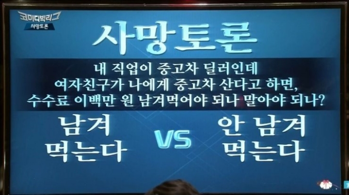 내가 중고차딜러면 수수료 200 남겨먹는다vs안 남겨먹는다 | 인스티즈