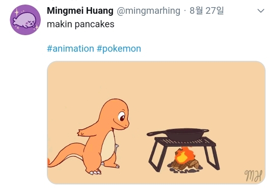 팬케이크 만드는 파이리 | 인스티즈