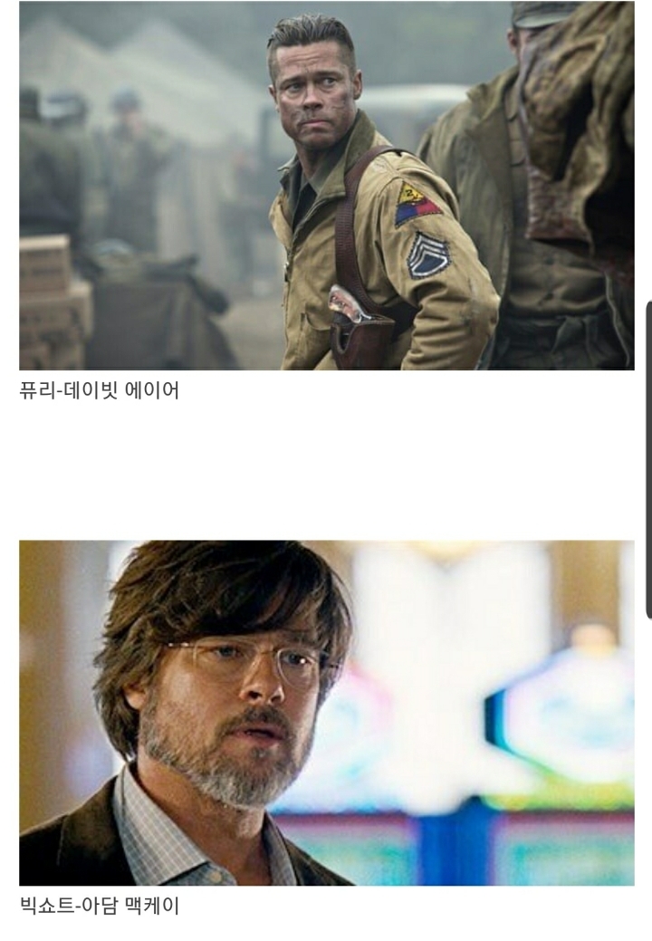 브래드피트가 나온 영화들 추천.gif | 인스티즈