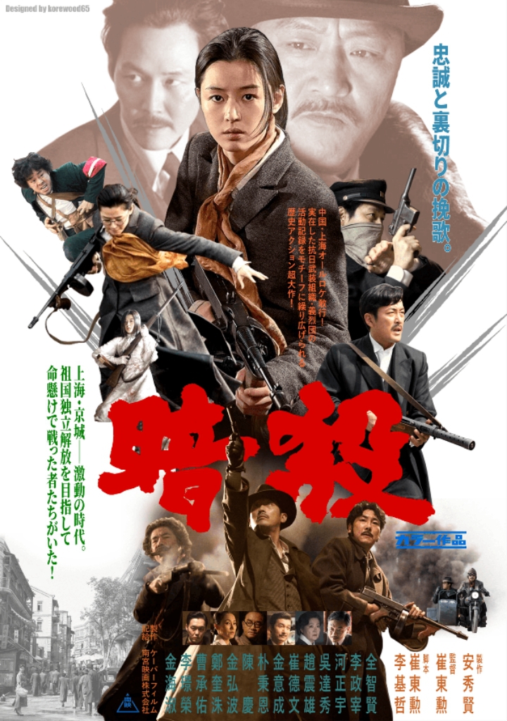 일본 디자이너가 고전 일본 영화 감성으로 재해석한 한국 영화 포스터들 .jpg | 인스티즈