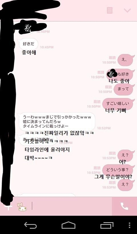 일본에서 유행하는 괴롭힘 방법 | 인스티즈