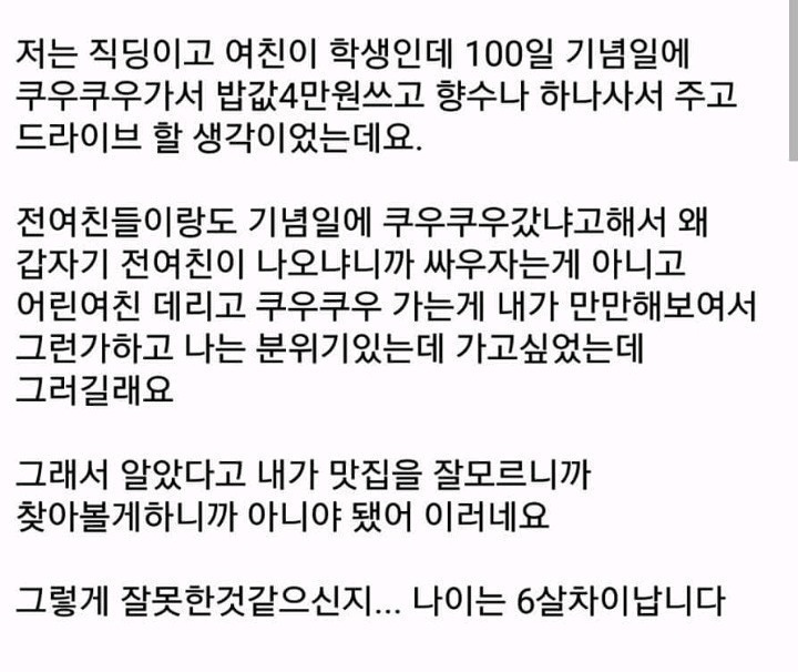 여친과 100일기념일 | 인스티즈