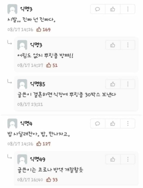 여자후배가 밥 사달라고 했는데 뿌링클 기프티콘 보냄.jpg | 인스티즈