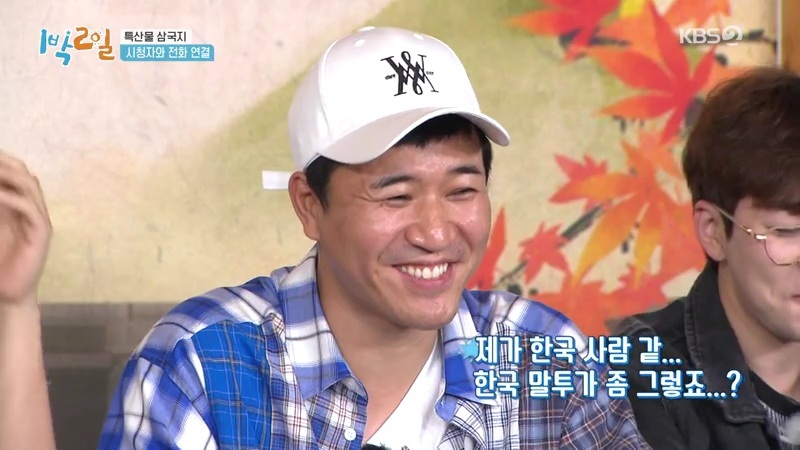 이1박2일 시청자와 통화하는 김종민시각 팀 | 인스티즈