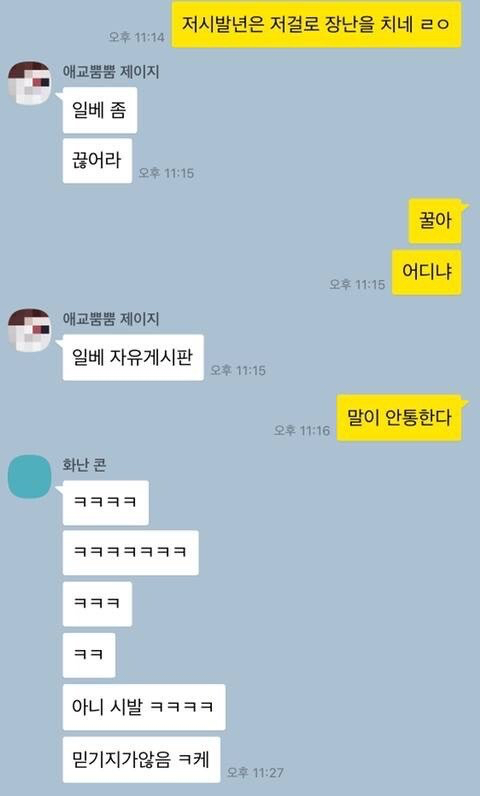 부랄 친구가 교통사고 당했을 때 친구들의 반응 | 인스티즈