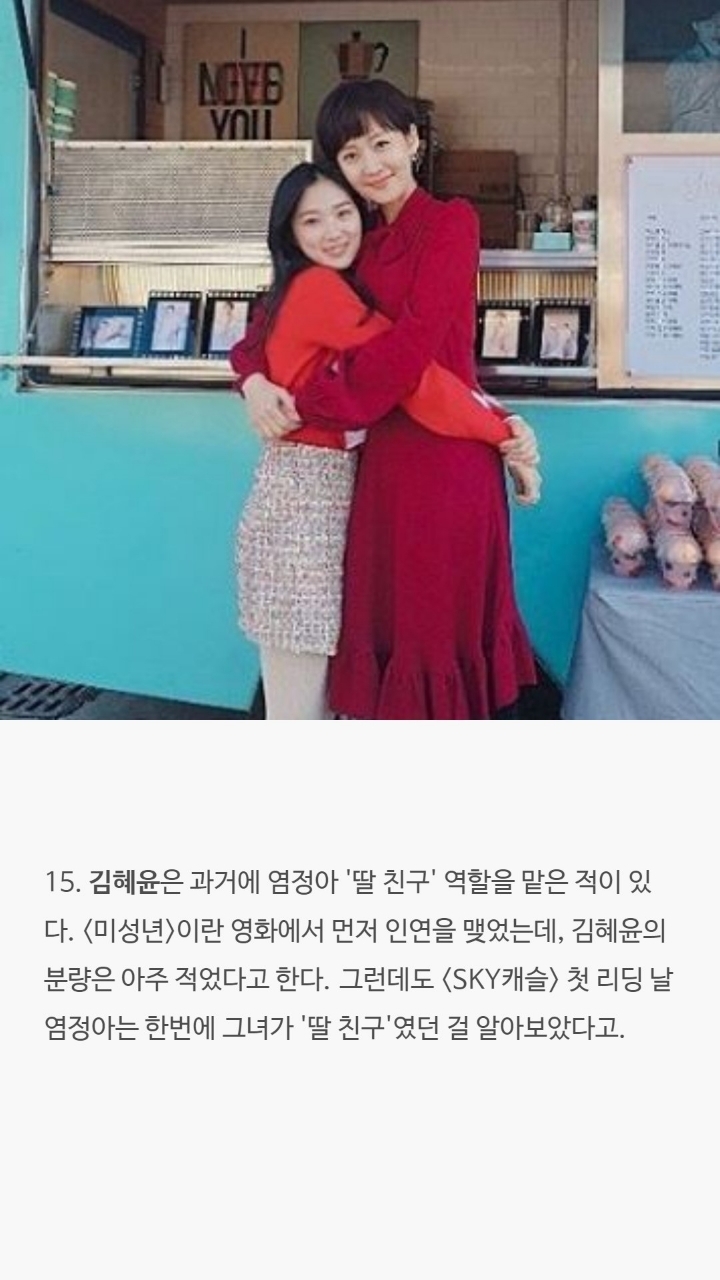 스카이캐슬 배우들 tmi | 인스티즈