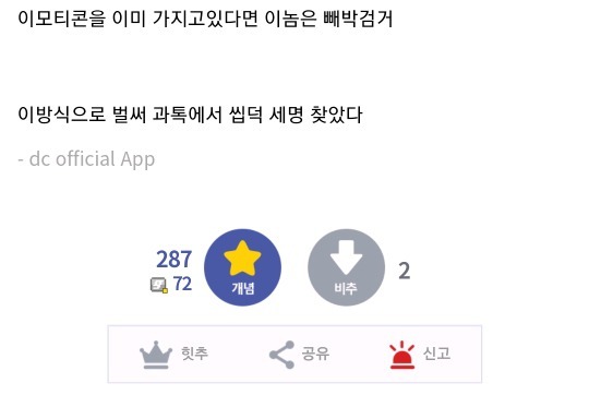 탐지기 | 인스티즈