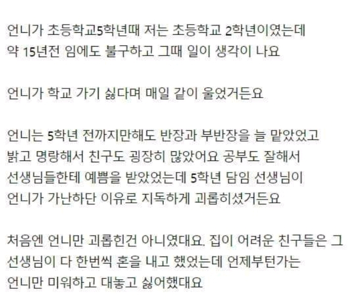 시어머니랑 안보고 살게 해주겠다는 남친말 믿어도될까요? | 인스티즈