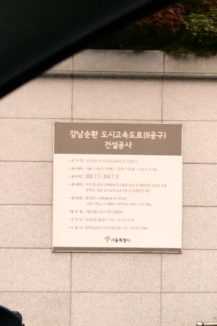 운전자들 치는 서울 구간 투탑.jpg | 인스티즈