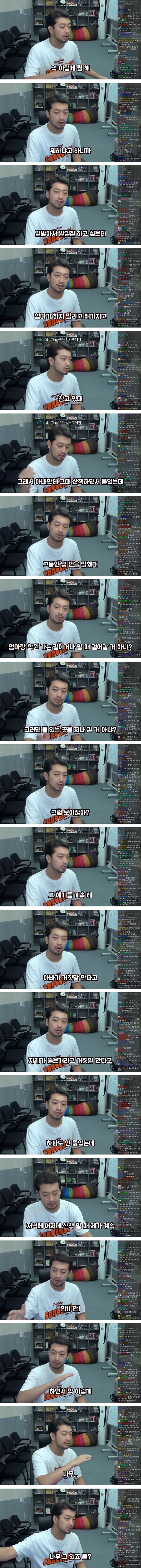 쏘영이가 침착맨이랑 산책하다 진짜 열받은 이유.jpg | 인스티즈