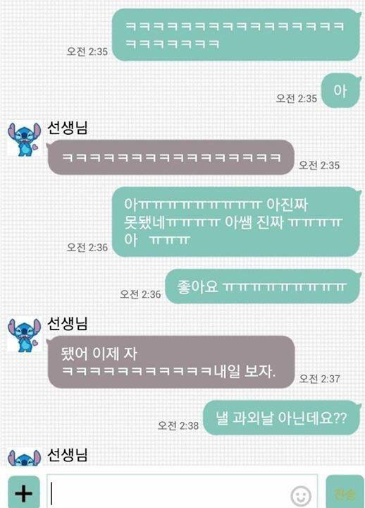 과외 선생님에게 고백하는 고등학생...jpg | 인스티즈