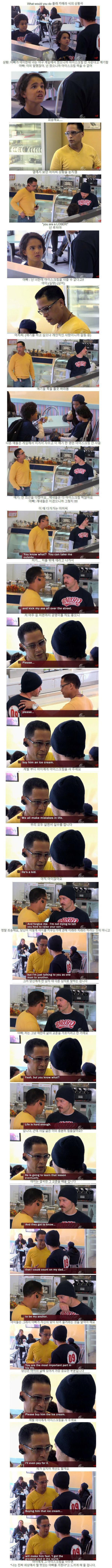 아들이랑 공짜 아이스크림 먹는법.jpg | 인스티즈