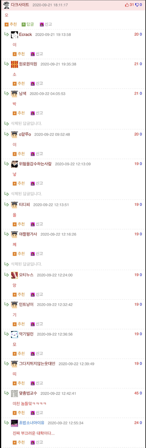 미친 웃대의 단결력.jpg | 인스티즈
