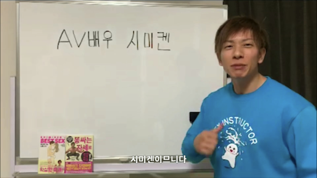섹스 마스터 시미켄 근황.jpg | 인스티즈