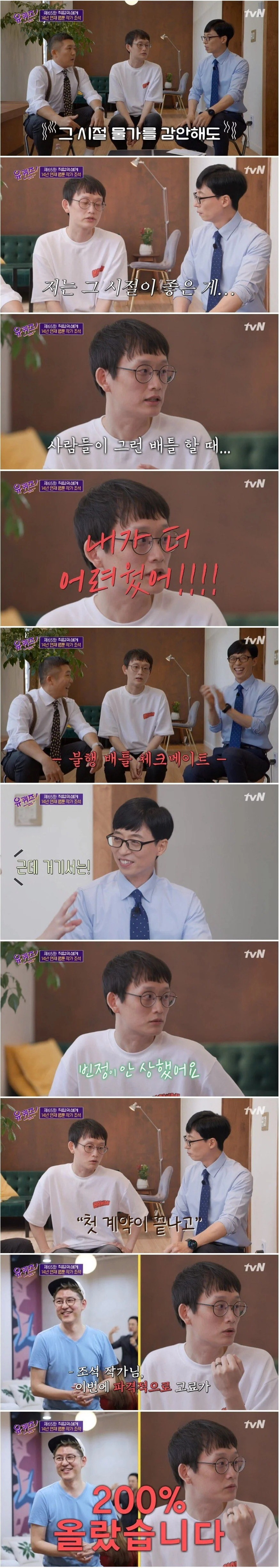 조석이 보상받기까지의 시간.JPG | 인스티즈