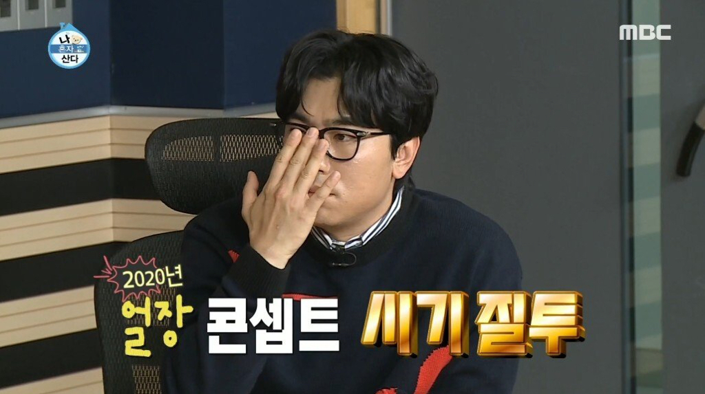 질투의 화신이 된 이시언 | 인스티즈