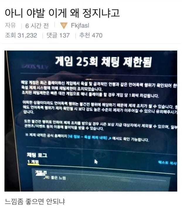 어이 없는 롤 정지 | 인스티즈