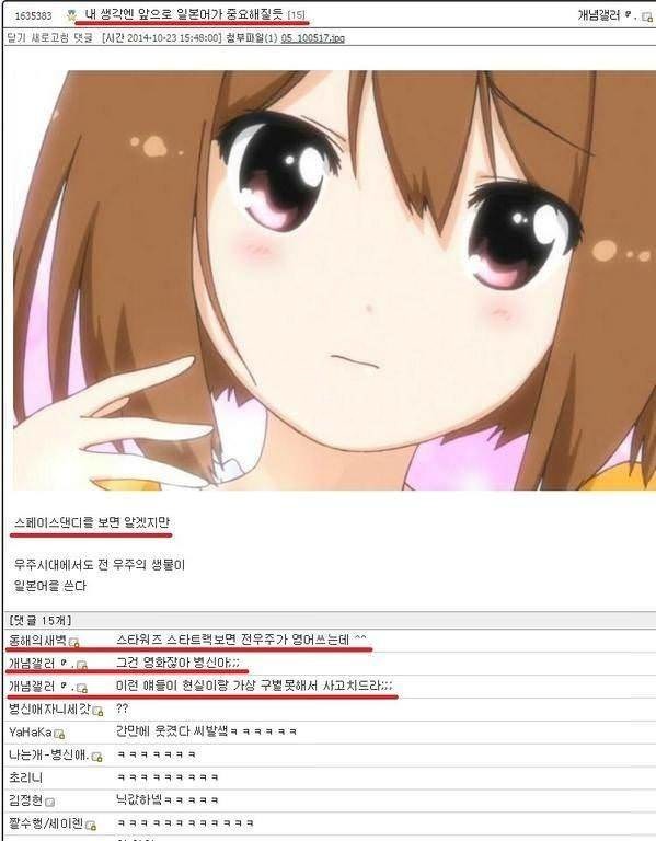 내 생각엔 앞으로 일본어가 중요해질듯 | 인스티즈