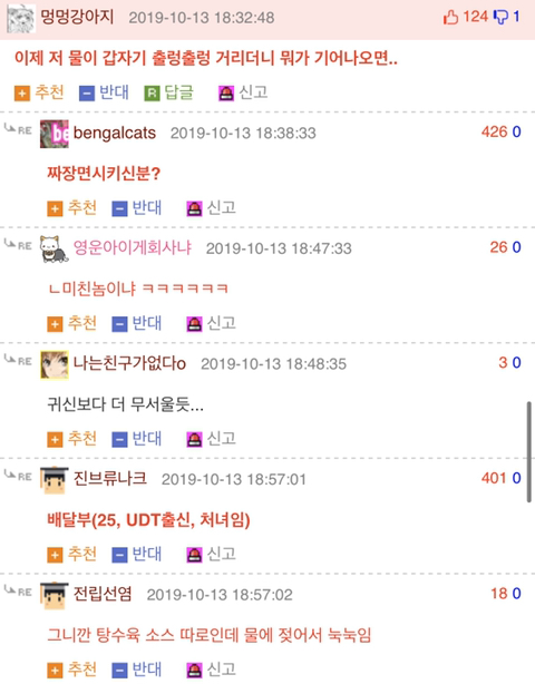 태풍으로 2층에 고립된 일본인.jpg | 인스티즈