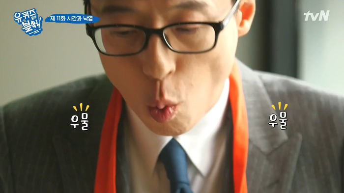 [유퀴즈온더블럭] 곱창+순대볶음으로 점심 먹는 유재석-조세호.jpgif | 인스티즈