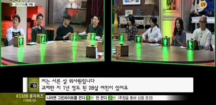 버는족족 쓰는여친 (마녀사냥) | 인스티즈