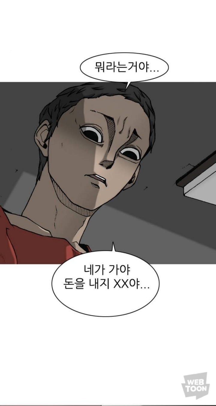 보면서 충격받은 신작 웹툰 속 일진에 대한 묘사.jpg | 인스티즈