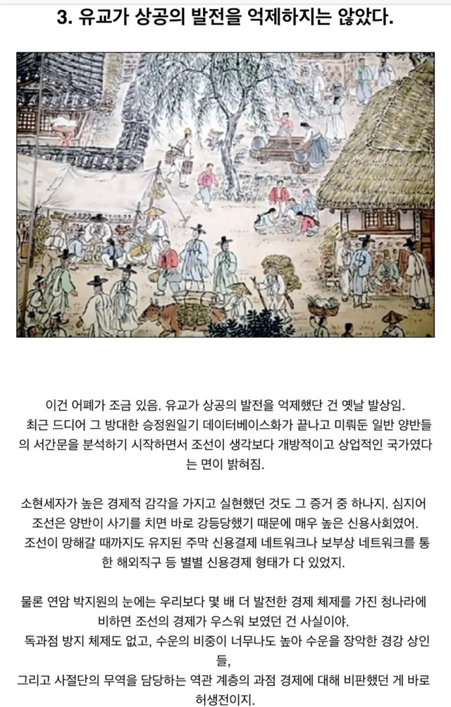 유교에 대한 오해.jpg | 인스티즈