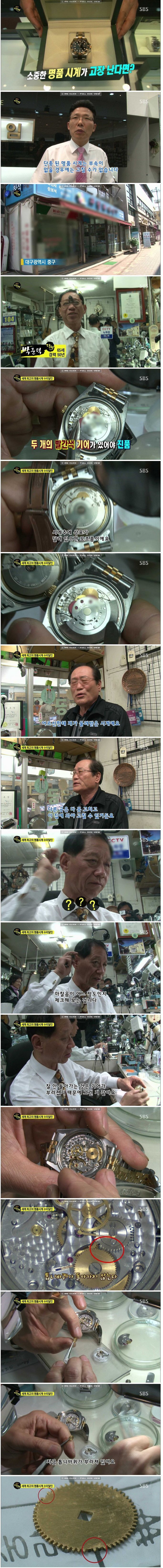 대한민국 국보급 실력의 시계 수리 달인.jpg | 인스티즈